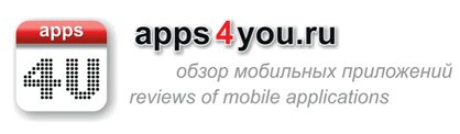 apps4you.ru | Мобильные новости, обзоры мобильных приложений