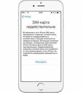 activate-iPhone-2кнццнукцукн